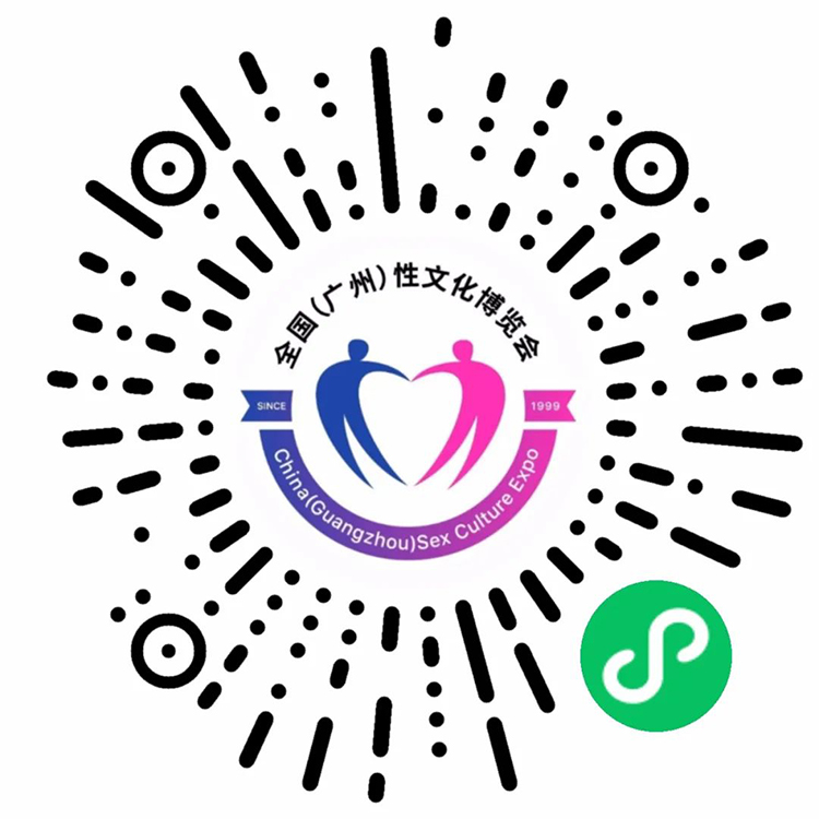 2023 Sexual Culture Festival in Guangzhou.jpg