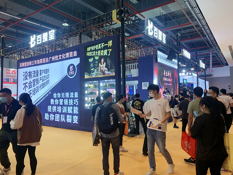 Guangzhou Sexual Culture Festival-8.jpg